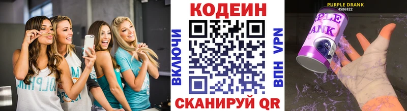 наркотики  Ленинградская  Codein напиток Lean (лин) 