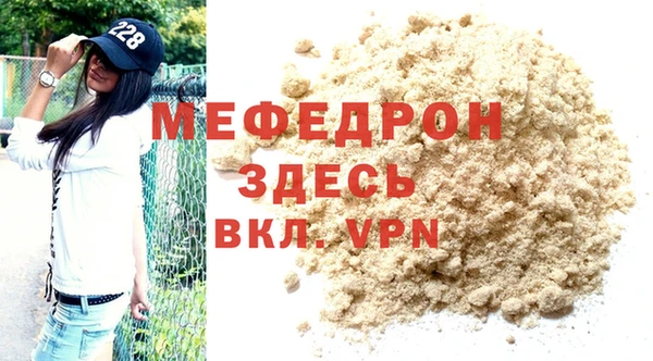 мяу мяу кристалл Братск