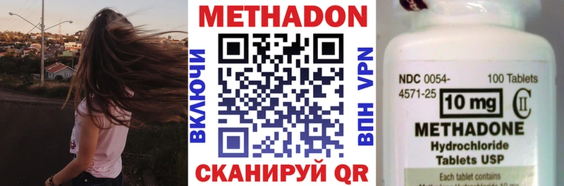 МЕТАДОН methadone Ленинградская