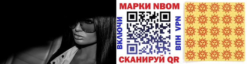 Марки NBOMe 1,8мг  Ленинградская 